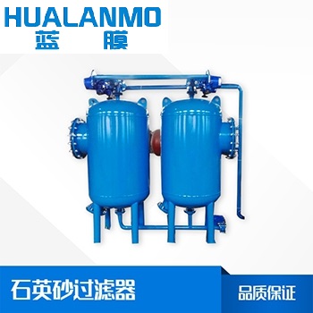 石英砂过滤器-不锈钢石英砂罐定做-过滤器厂家定制-蓝膜