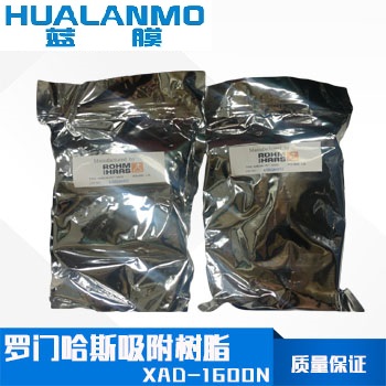 罗门哈斯XAD1600N聚合物吸附树脂-蓝膜